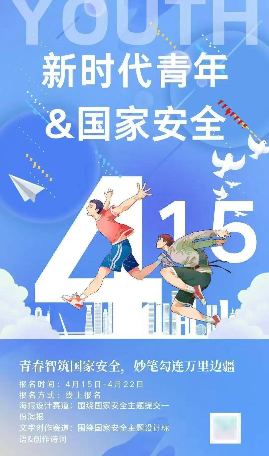 开元棋牌app坚实防线由你来筑！闽南师范